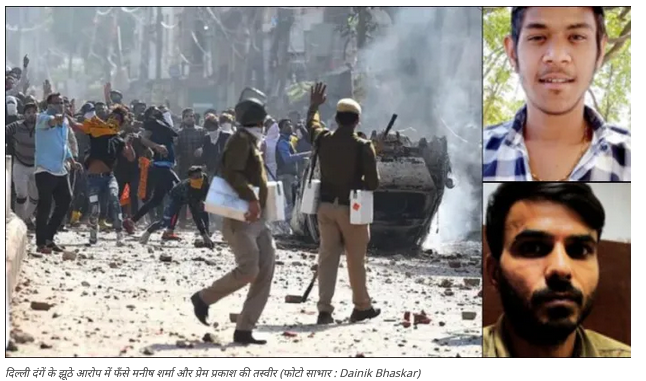 Screenshot 2025-09-04 at 17-53-25 दिल्ली दंगे में निर्दोष हिंदू लोगों ने बताई अपनी आपबीति Delhi Dange Mein Nirdosh Hinduo Ne Batayi Apni Aapbiti